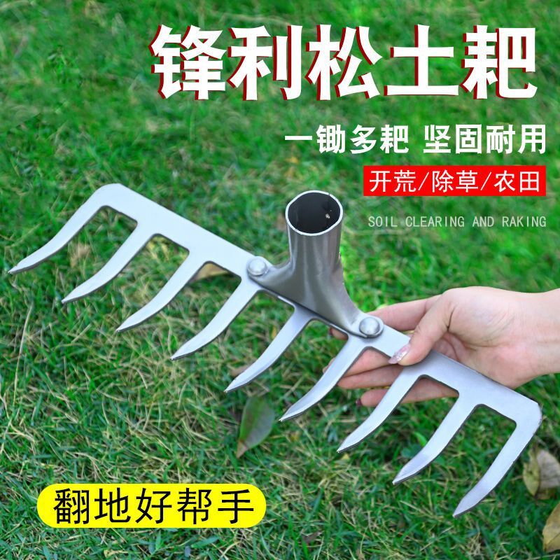 锰钢耙子农用钉耙开荒松土翻地种菜五齿六七齿全钢耙子加厚钢耙子