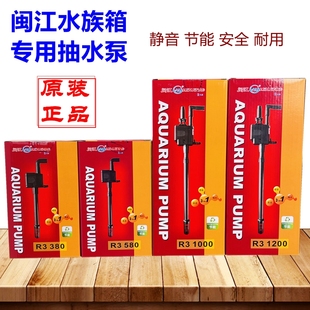 380水族箱潜原装 1000 水泵R3 1200静音 580 闽江鱼缸水泵R3