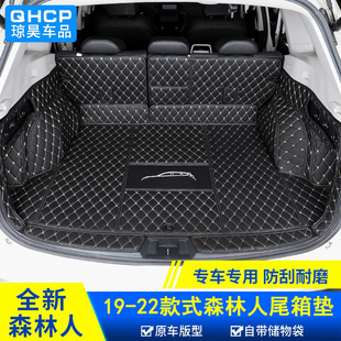 汽车尾箱垫适用于斯巴鲁19202124款 全包后备箱垫 森林人尾箱垫改装