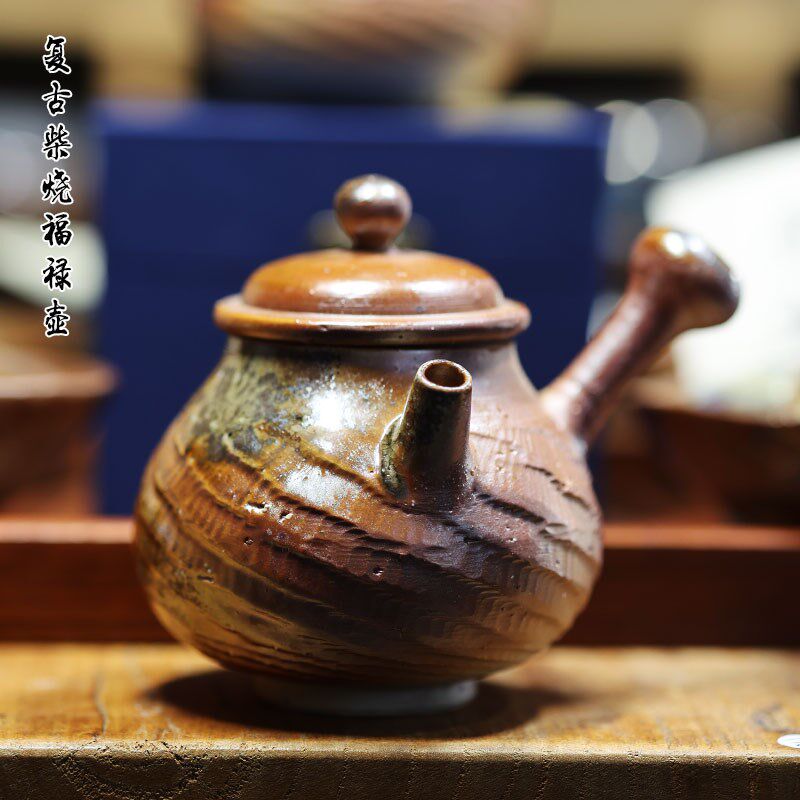 柴烧名家手工茶壶复古中式家用陶瓷茶具泡茶器创意刻纹福禄侧把壶