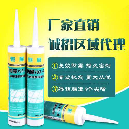玻璃胶防水防霉防黑中性厨卫密封结构胶瓷白色透明硅胶耐候免钉胶