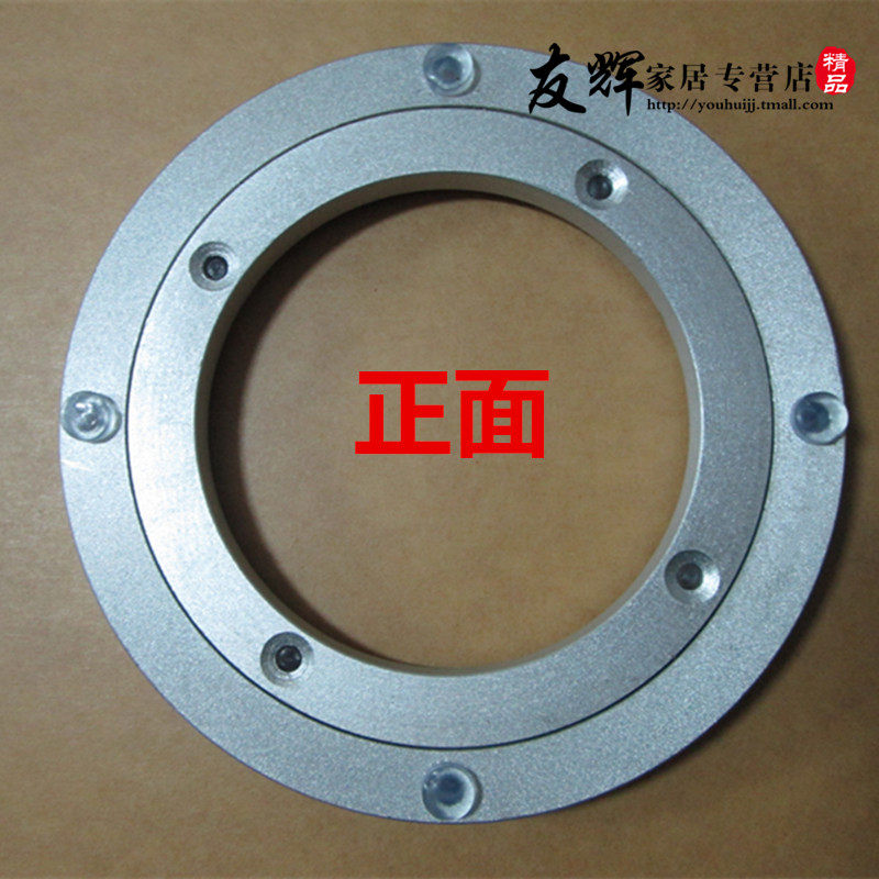 防滑铝合金餐桌转盘 玻璃转盘底座 轴承 圆桌万向转盘 12寸/300MM