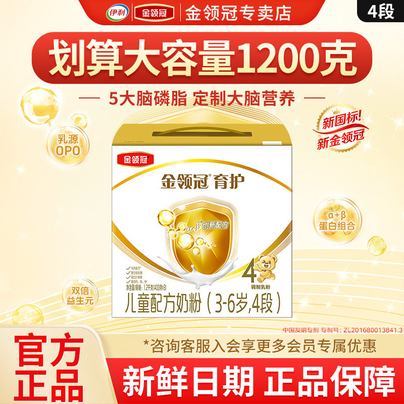 伊利金领冠育护4段奶粉1200克三联盒装3-6岁儿童成长奶粉官方,婴童奶粉,儿童奶粉（4段）,淘宝优惠券,粉丝福利购,淘宝优惠卷