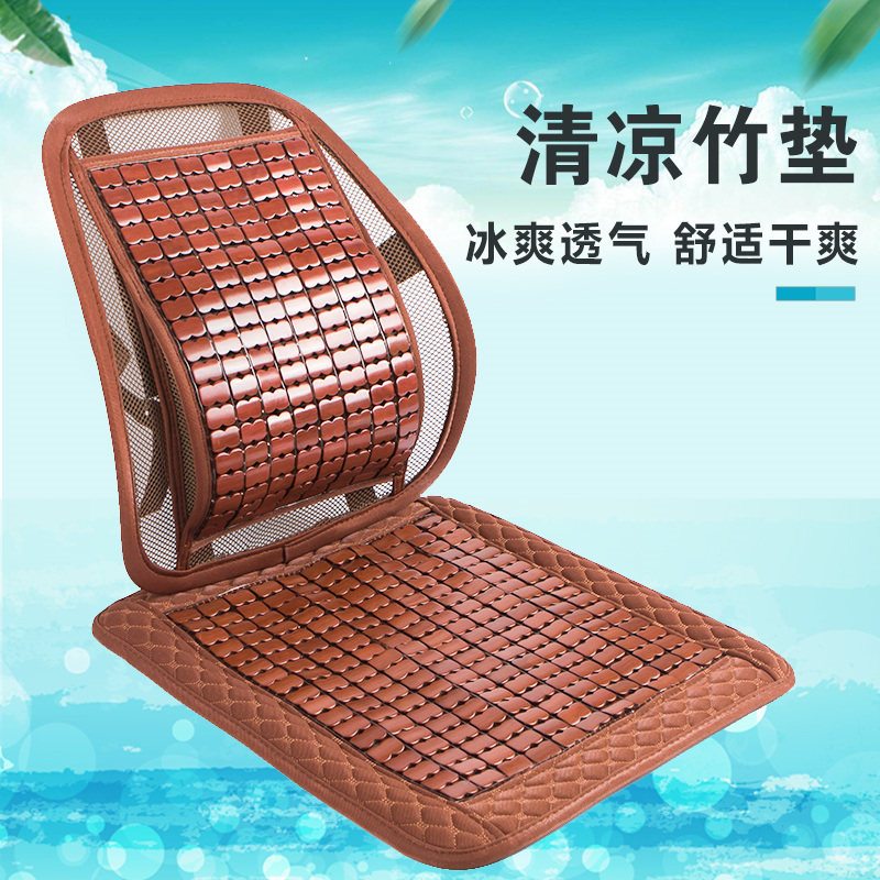 坐垫靠垫一体夏季冰凉垫办公室靠背椅垫子汽车座垫麻将竹凉席屁垫