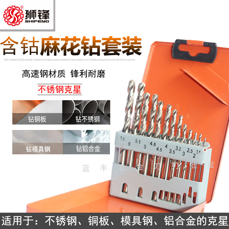 含钴套装直柄麻花钻/钻不锈钢/高速钢套装钻头1-13/1.5-6.5/1-10