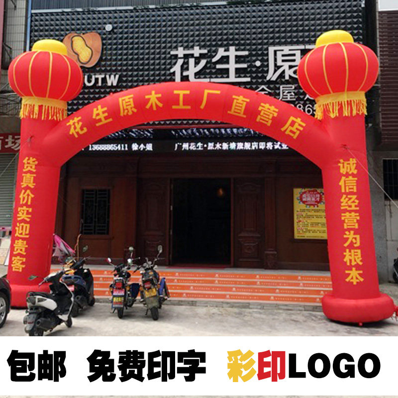 开业庆典活动拱门立柱充气定制婚庆店庆装饰气球拱形气模汽模婚礼