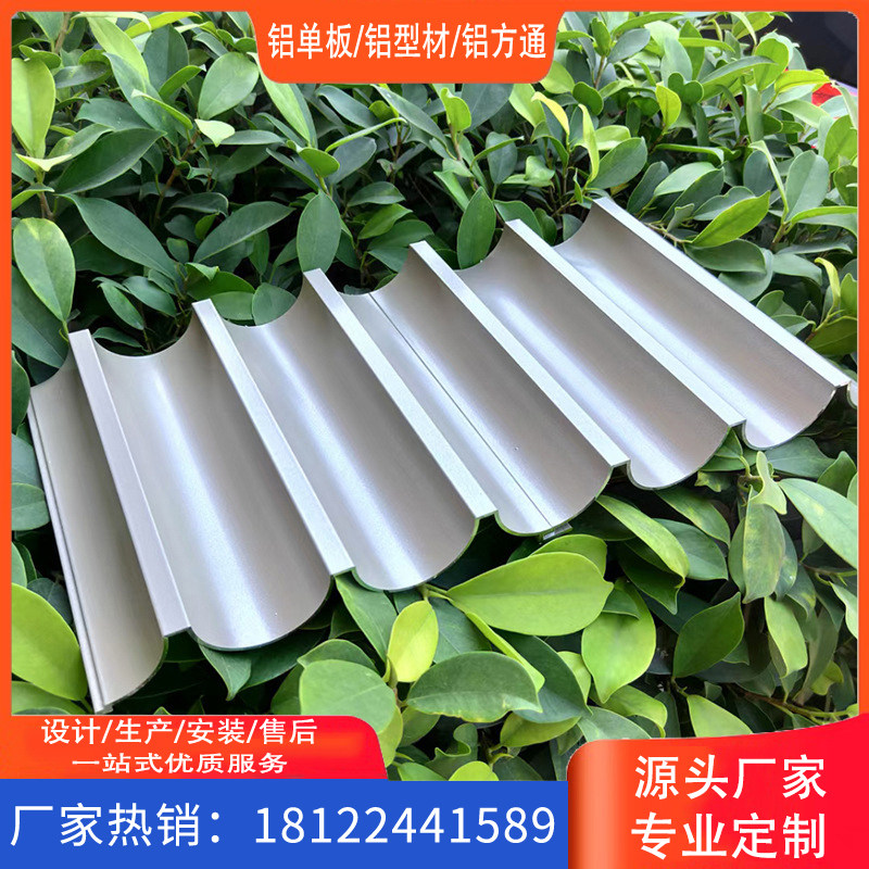 铝合金型材半圆波浪板室内外幕墙装饰造型铝单板凹凸波纹铝板厂家