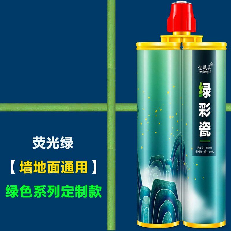 绿色美缝剂水晶青茵深绿黑金沙灰黄绿色填缝剂防霉地砖瓷砖美缝胶