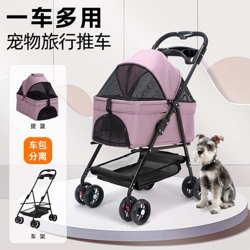 宠物推车轻便可折叠猫猫手推车狗狗猫咪包分离笼外出小型犬宠物车
