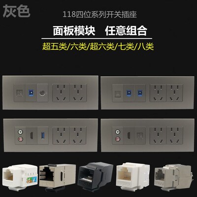 灰色118型四位千兆网络光纤面板 10孔六类七类网线口HDMI音频插座