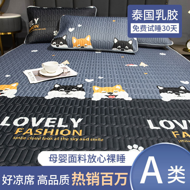 泰国乳胶凉席1.5m冰丝1.8米床可折叠水洗机洗夏季空调席子三件套