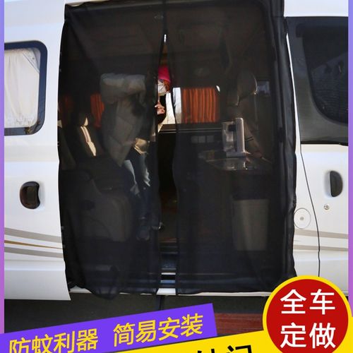 定制房车纱窗V80V90新全顺特顺图雅诺防蚊网尾门移门磁吸蚊帐纱门