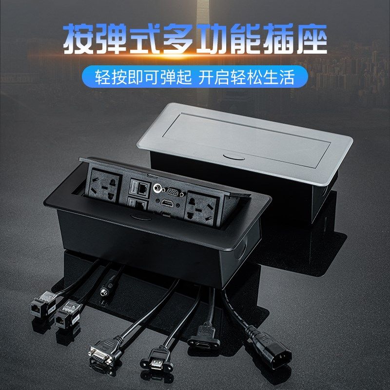 办公桌嵌入式多功能多媒体桌面插座会议信息线盒插座盒hdmi免接线,影音电器,电源插座/接线板,淘宝优惠券,粉丝福利购,淘宝优惠卷