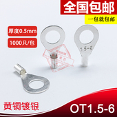 厚0.5MM 冷压圆形O型裸接线端子线鼻子 黄铜1000只 OT1.5