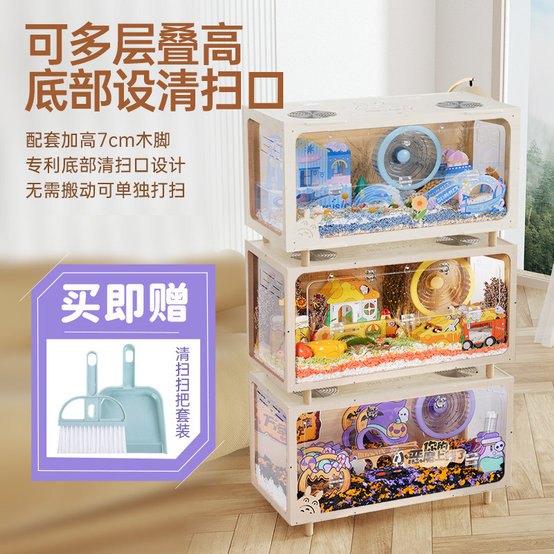 仓鼠笼子芦丁鸡饲养箱金丝熊造景专用超大空间别墅宠物全套用品,宠物/宠物食品及用品,笼子,淘宝优惠券,粉丝福利购,淘宝优惠卷