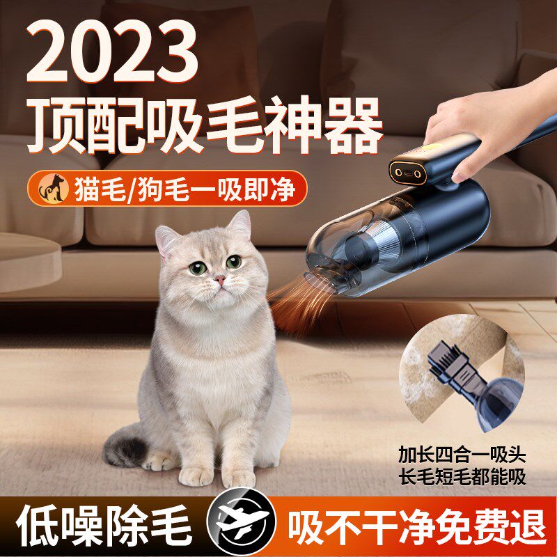 宠物无线吸尘器猫毛床上除螨蝻小型手持家用狗头发桌面清理大吸力