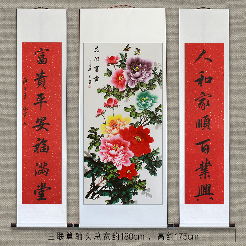 国画中堂对联牡丹九鱼图连年有余松鹤延年祝寿农村堂屋客厅装饰画