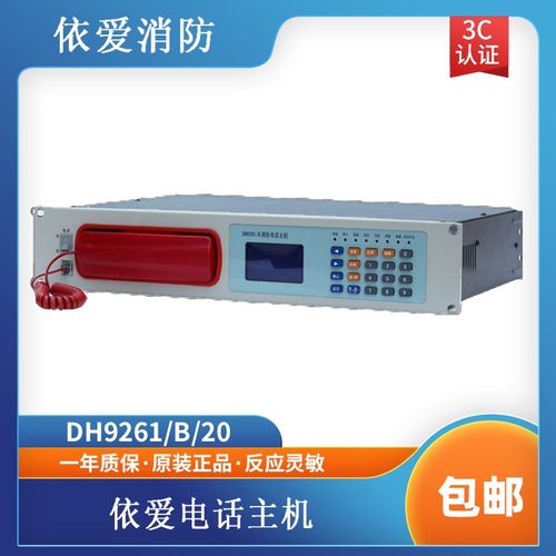 依爱电话主机DH9261/B/20总线制电话主机 凯拓 DH9261/B/99