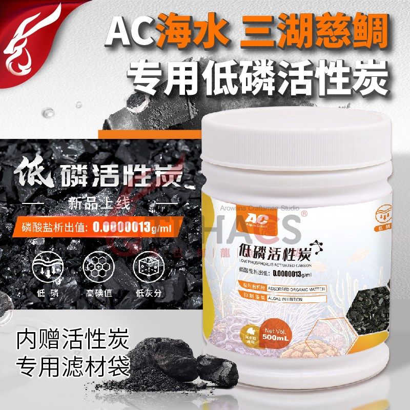 AC低磷活性炭海水鱼三湖慈鲷用珊瑚鱼缸净水碳高PH颗粒吸毒素黄水,宠物/宠物食品及用品,过滤材料,淘宝优惠券,粉丝福利购,淘宝优惠卷