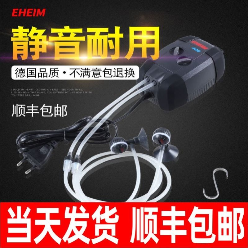 【顺丰】德国伊罕氧气泵小型鱼缸打氧机静音增氧泵冲氧泵大功率
