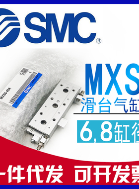 MXSL6/MXSL8/MXS6/MXS8-10/20/30/40/50/75/A/AS/BS气动滑台气缸