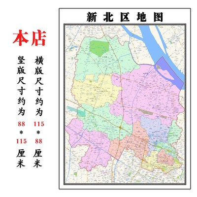 新北区地图1.15m常州市折叠家用高清办公室书房装饰画墙贴
