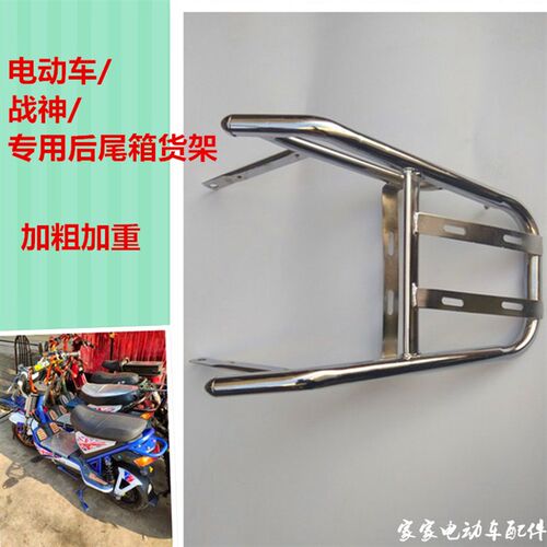电动车战神后货架装尾箱后尾架电动车电摩老款新款一代二代后货架