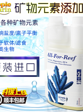 德国TM 海缸全要素添加剂 钙镁kh锶碘微量元素 小缸福音 一瓶搞定