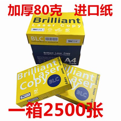 APP进口a4打印纸70g整箱 A4白纸复印纸80g 500张eco双面5包草稿a4