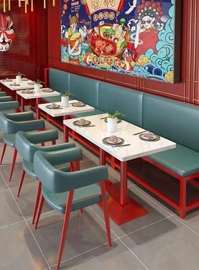 国潮风餐厅饭店烤鱼店红色卡座沙发餐饮湘菜馆串串火锅店桌椅组合