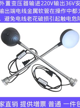 强磁铁LED低压安全机床灯工作台灯自带变压器输进220V输出36V可弯