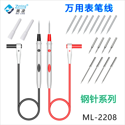zjmling美凌万用表笔特尖铜针万用表表线防冻防烫柔软硅胶线198芯