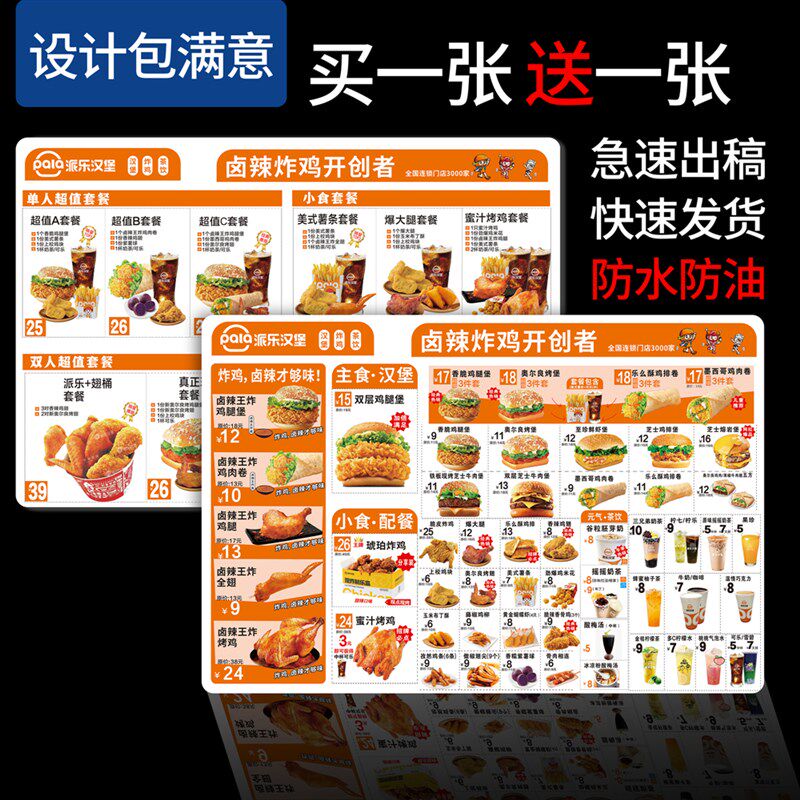 pvc烧烤餐牌设计制作酒水单汉堡菜单小吃奶茶饮品价目表定制打印
