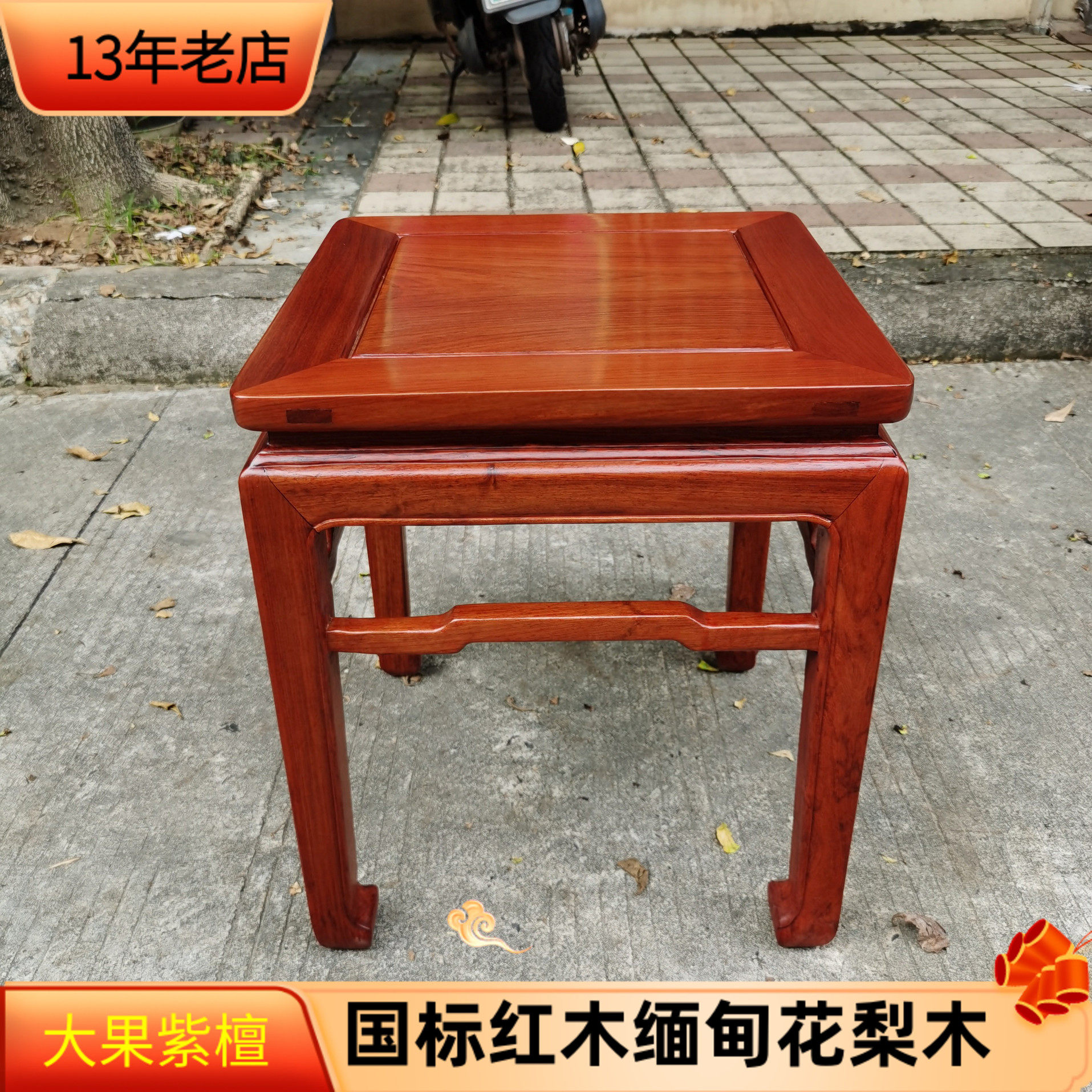 45高缅花马蹄方凳八仙桌凳子家用中式方凳大板凳实木茶台凳餐桌凳