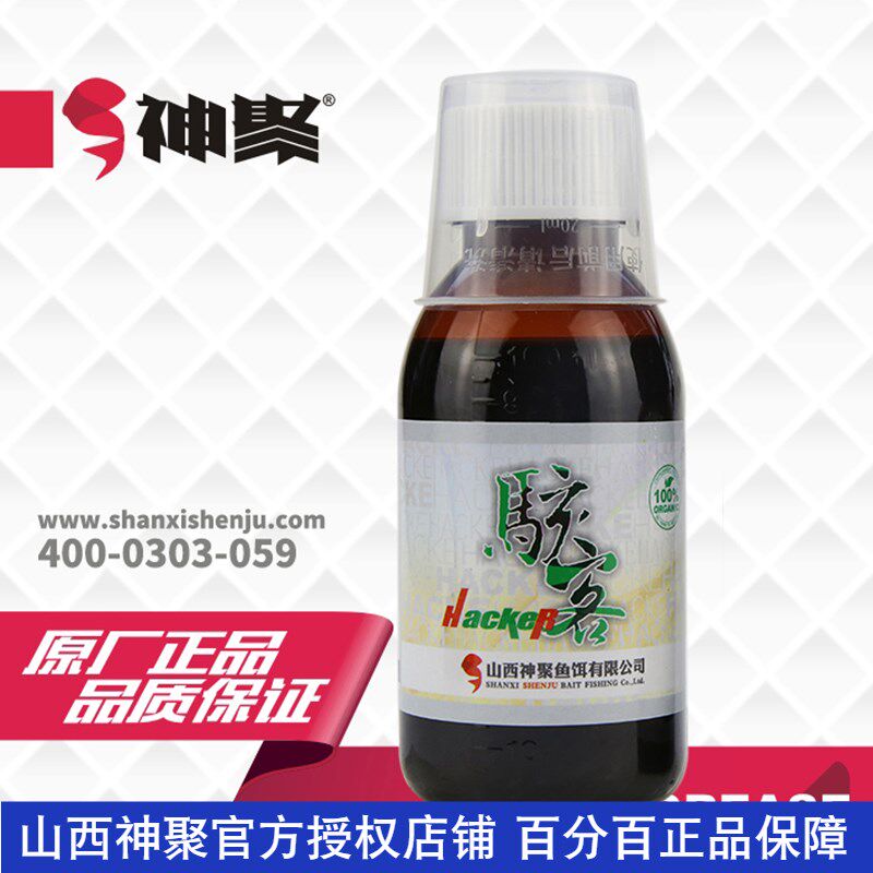 山西神聚骇客钓鱼诱鱼剂黑坑小药添加剂野钓鲫鱼鲤鱼草鱼饵料垂钓