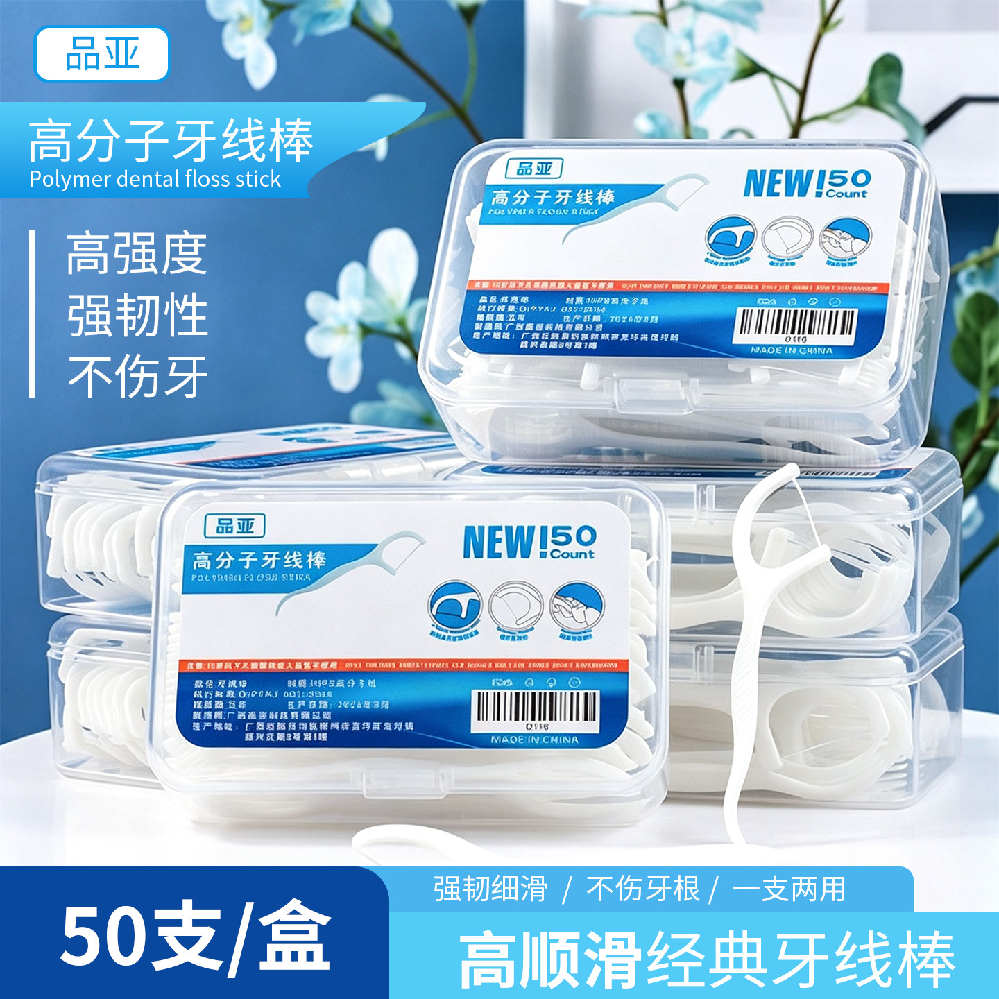 88vip2元好物牙线家庭装超细圆线牙签一次性扁线便携随身盒装牙线图片