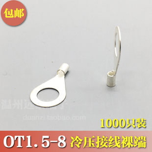 1000只 冷压接线端子O型圆形裸端头铜线鼻子镀银接线耳 OT1.5