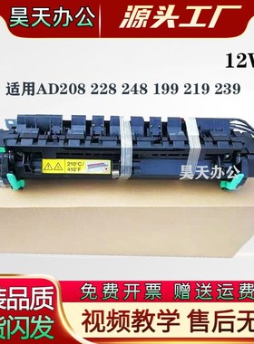 震旦AD208 227 268e 228e 308e 248 199 207 219定影器  加热组件