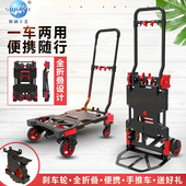 顺和搬运车手推折叠便携家用平板车货车拖车轻便四轮小拉车搬家