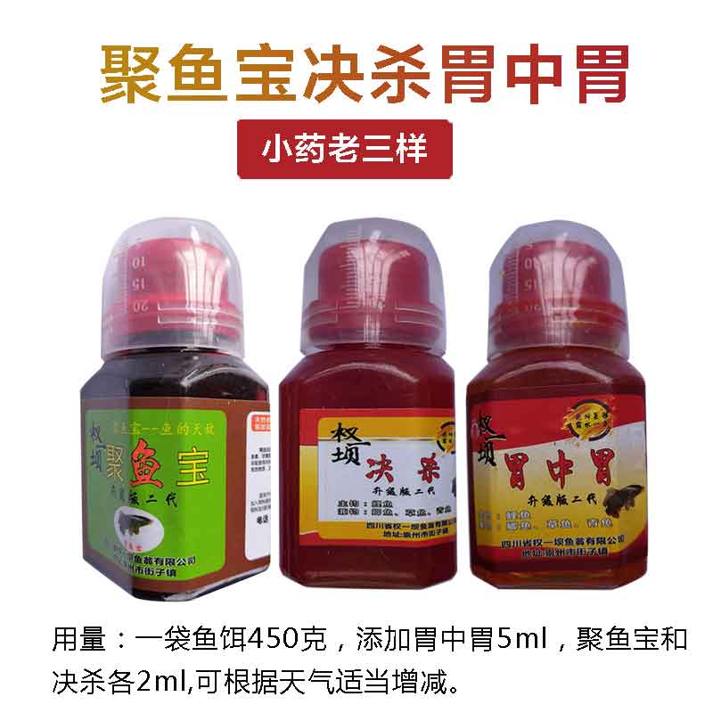 权一坝狂聚鲤黑坑水库鲤鱼饵罗鳗鱼料决杀胃中胃聚鱼宝小药添加剂