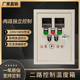 风机控制箱 加热控制箱 单相三相恒温控制箱 双路温度控制箱 两路
