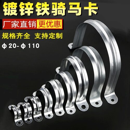 PPR水管镀锌骑马卡马鞍卡线管固定U型卡欧姆卡水管箍支架管扣管夹