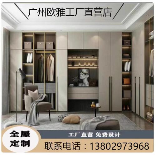 广州源头工厂全屋家具定制卧室衣柜客厅酒电视柜书柜橱柜定制家具