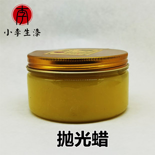 大漆工艺品抛光 250g罐装 漆器古琴推光 保养蜡 抛光 抛光蜡