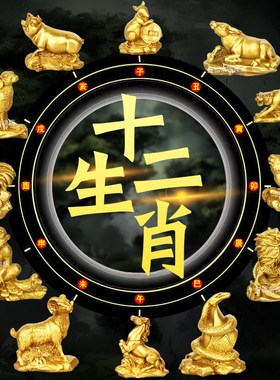 铜十二生肖摆件全套鼠牛虎兔龙蛇马羊猴鸡狗猪家居办公室工艺品