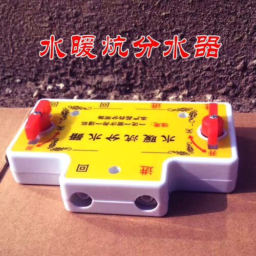 水暖炕水暖毯水热毯双人水电褥子配件双温双控水循环分水器带外壳