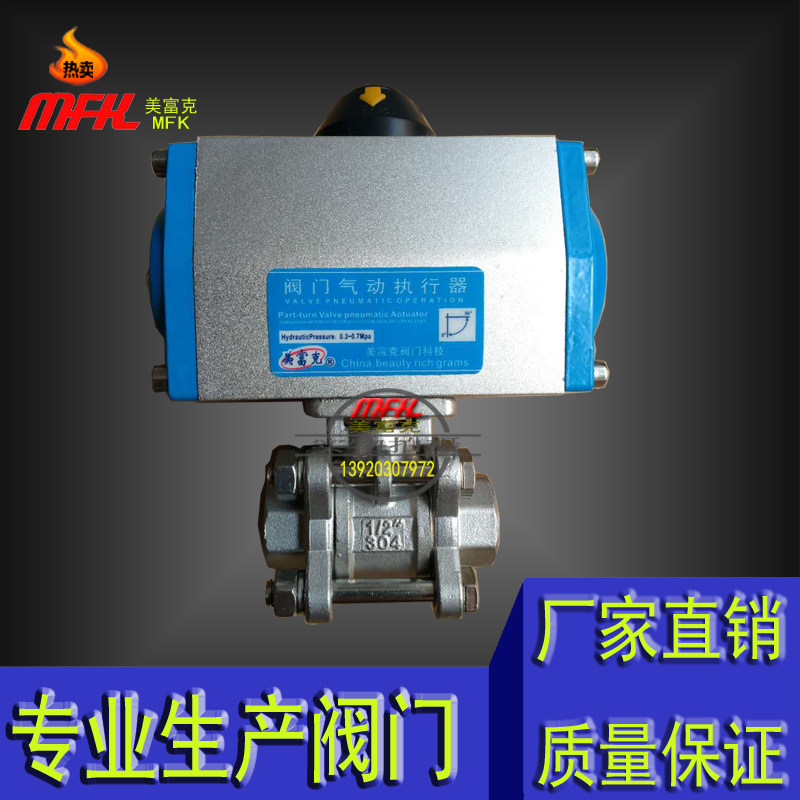 气动球阀 丝扣螺纹连接 不锈钢Q611F-16P双作用 304 316 316L材质