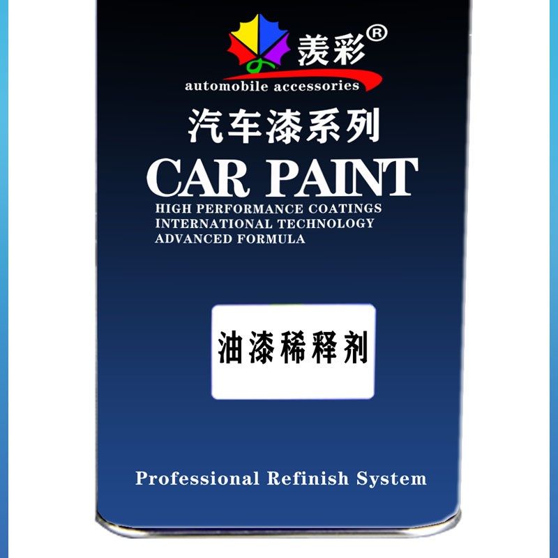 通用快干慢干汽车油漆稀释剂氟碳漆金属漆木器漆涂料通用除油除胶