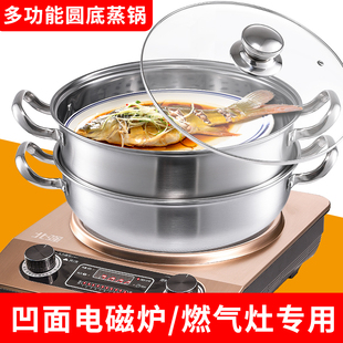 凹面电磁炉专用汤锅蒸锅家用加厚不锈钢圆底汤煲大号303432cm馒头