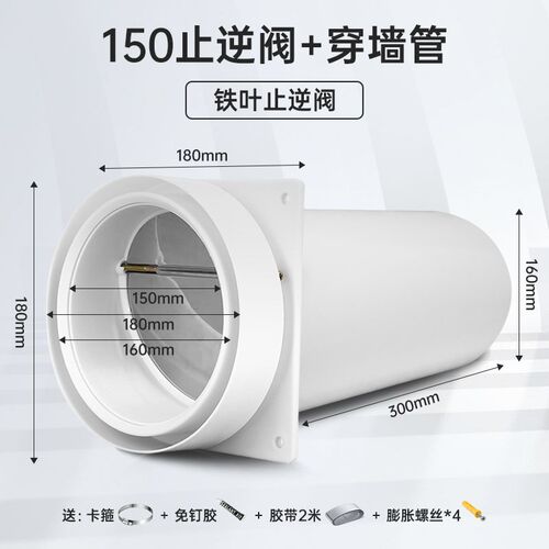 穿墙160PVC管抽油烟机止回阀150变径止逆阀嵌入式双头接管单向阀